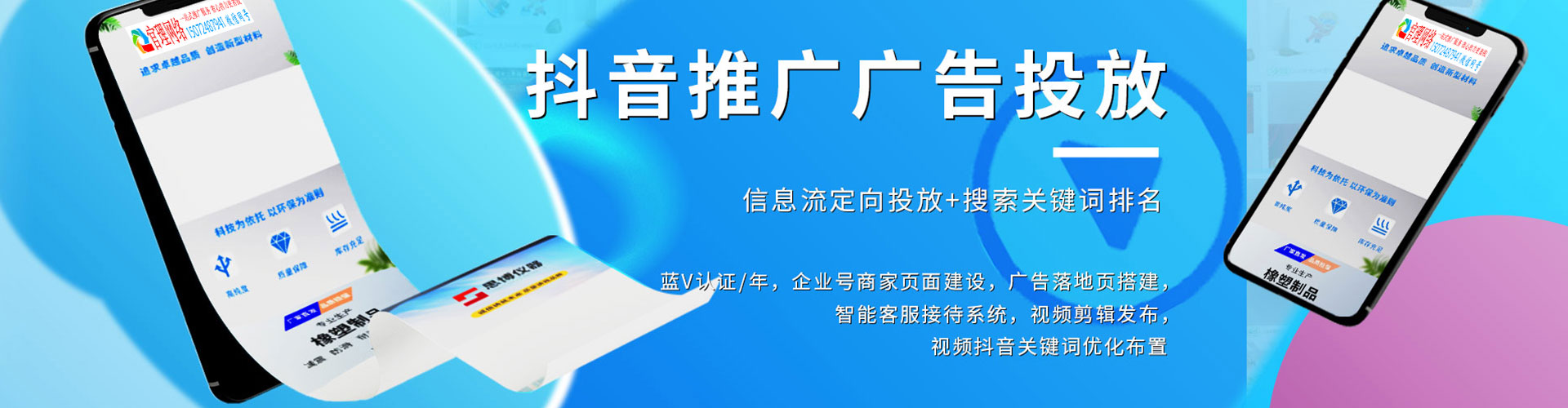 松滋信息流推广